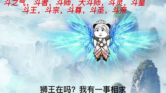 收服紫晶翼狮王