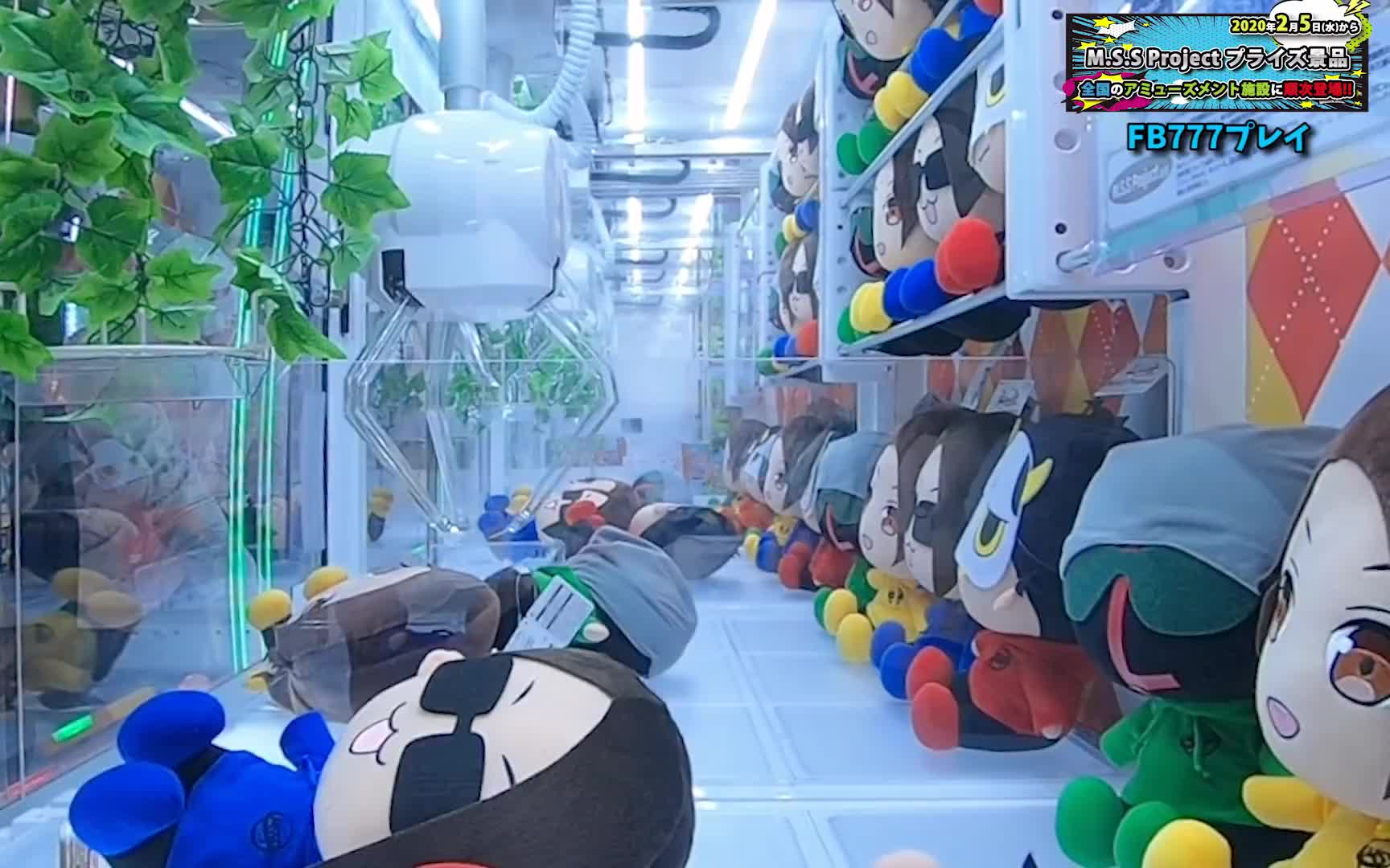 Mssp Msspのクレーンゲーム景品がついに初登場 一足先にゲームセンターで遊んでみた Mssp M S S Project 哔哩哔哩 Bilibili
