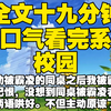 【全文已完结】帮助被霸凌的同桌之后我被霸凌者记恨，没想到同桌被霸凌者三言两语哄好。不但主动原谅了霸凌者，为表亲近，还和霸凌者联手想要欺负我