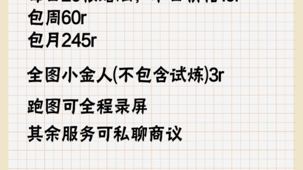 光遇手工代跑,有优惠可砍价,欢迎私聊评论