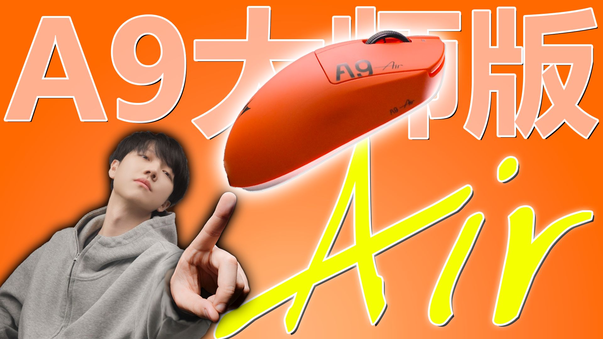 粉丝跟我说这是GPW5?ATK A9Air大师版无线鼠标