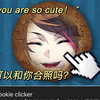 【新鲜Shu/已熟】在学校被女生要求合照的Shu