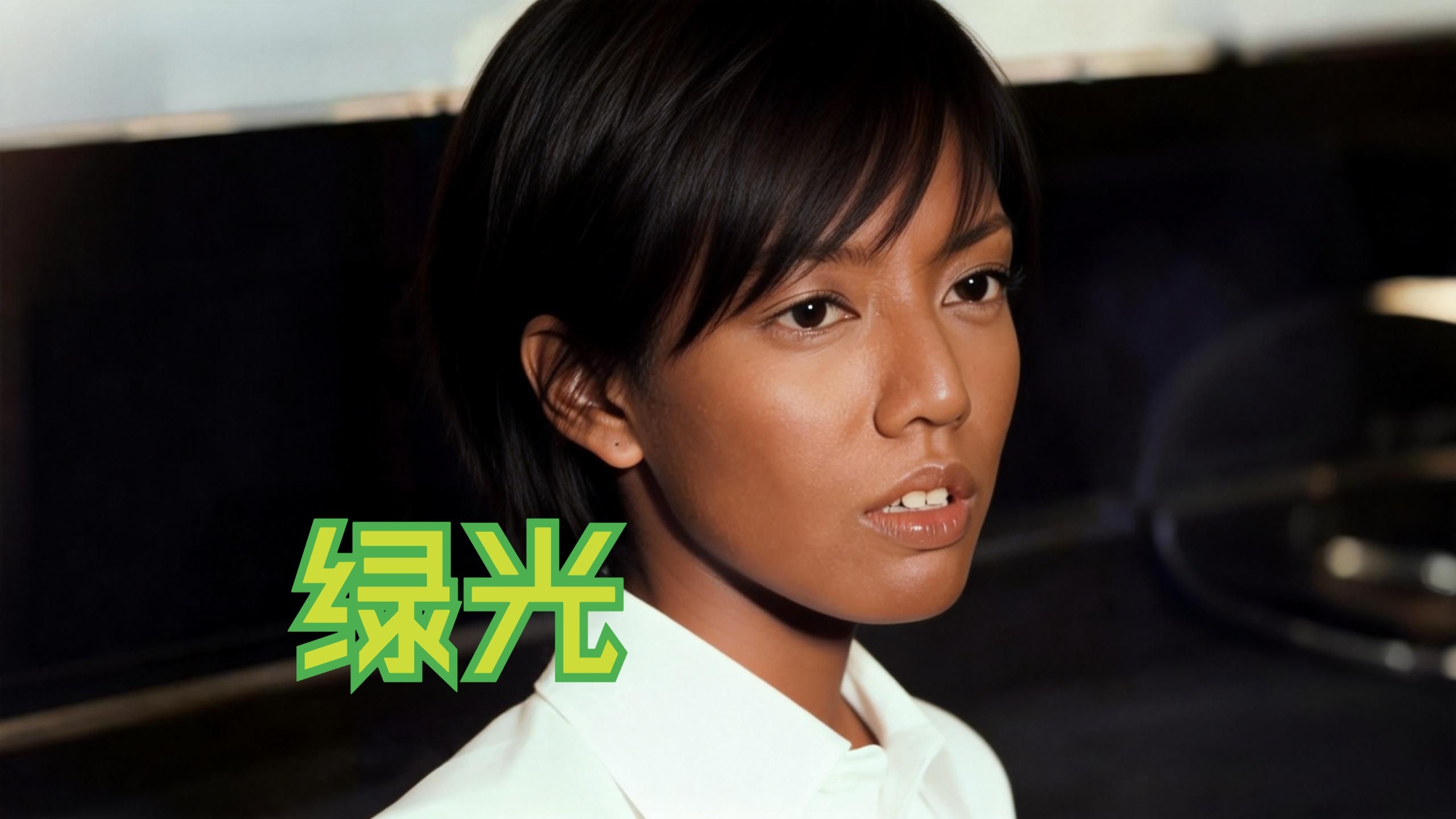 离谱！用黑人福音打开《绿光》⚡ 完全是另一种救赎⚡