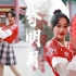 【甘画】新年贺舞❀寄明月 除夕快乐 新年吉祥~coverSING