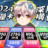 100张流量卡大测评！ 联通29元160G、移动39元495G！2024全网最实惠的大杯流量卡