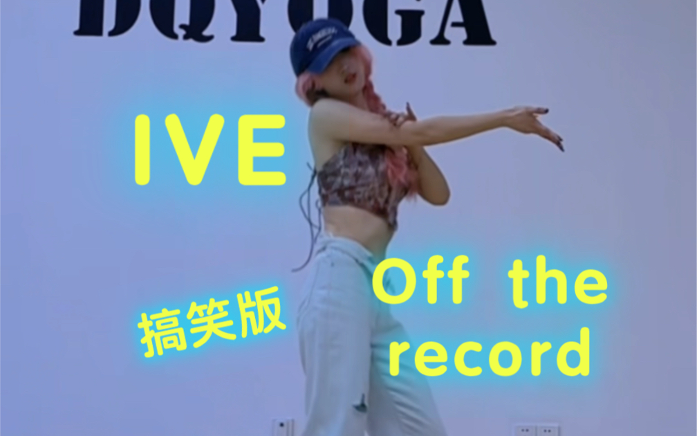 Off the record, hahahahahahaha Zundu is funny!