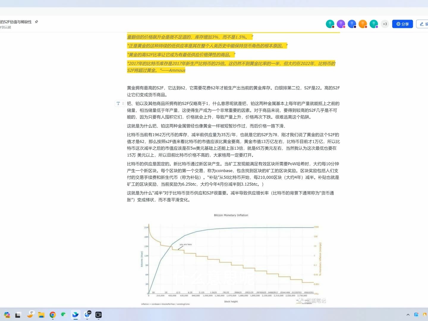 比特币减半之后会到60w美金的理由？