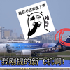 厦 航 新 彩 绘 掉 大 漆