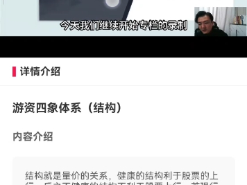 四象体系（结构）