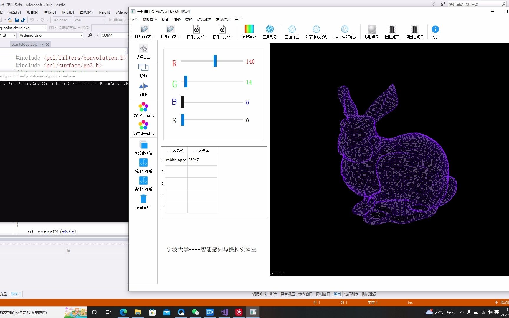 vs2017 qt pcl,实时点云处理软件