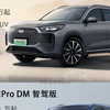 9.99万起，奇瑞风云T8上市！太卷了，又一款10万级的插混SUV