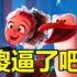 这部动画电影的中文配音真的接地气！