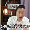 高盛预测房价2027年见底，我觉得还得30年