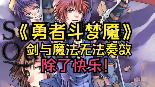 梦境中的勇者,战胜杀意的自我救赎之旅 梦境中的勇者,战胜杀意的自我救赎之旅
