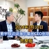 2024年3月19日，董宇辉访谈海尔集团创始人张瑞敏，完整版分享。