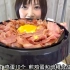 【吃货木下】吃掉1千克培根和10个鸡蛋做成的巨大培根煎鸡蛋的大胃王竟是瘦小日本美女
