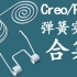 Creo/Proe系列课程-弹簧实例