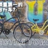 它凭什么在美国成为广受欢迎的城市自行车？Electra Townie体验报告【美骑评测】