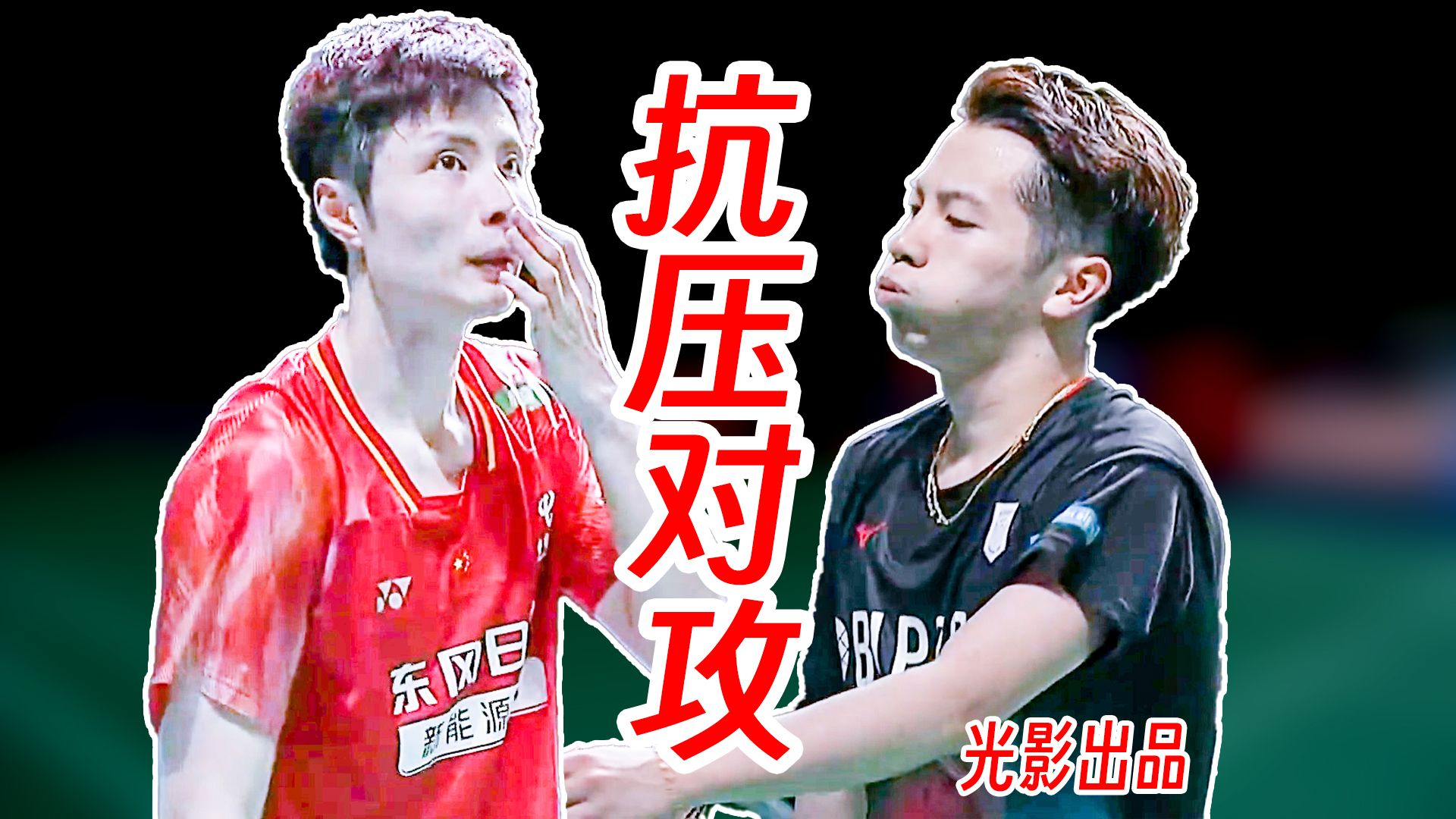 凶猛提速对攻！石宇奇强硬抗压顶住渡边航贵速度冲击！2026年泰国公开赛