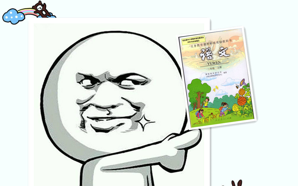 【罐表情吐槽】这样的电脑老师是要逆天啊01微怎么信小学动态v表情课文包图片