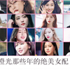 细数橙光那些年的绝美女配(一