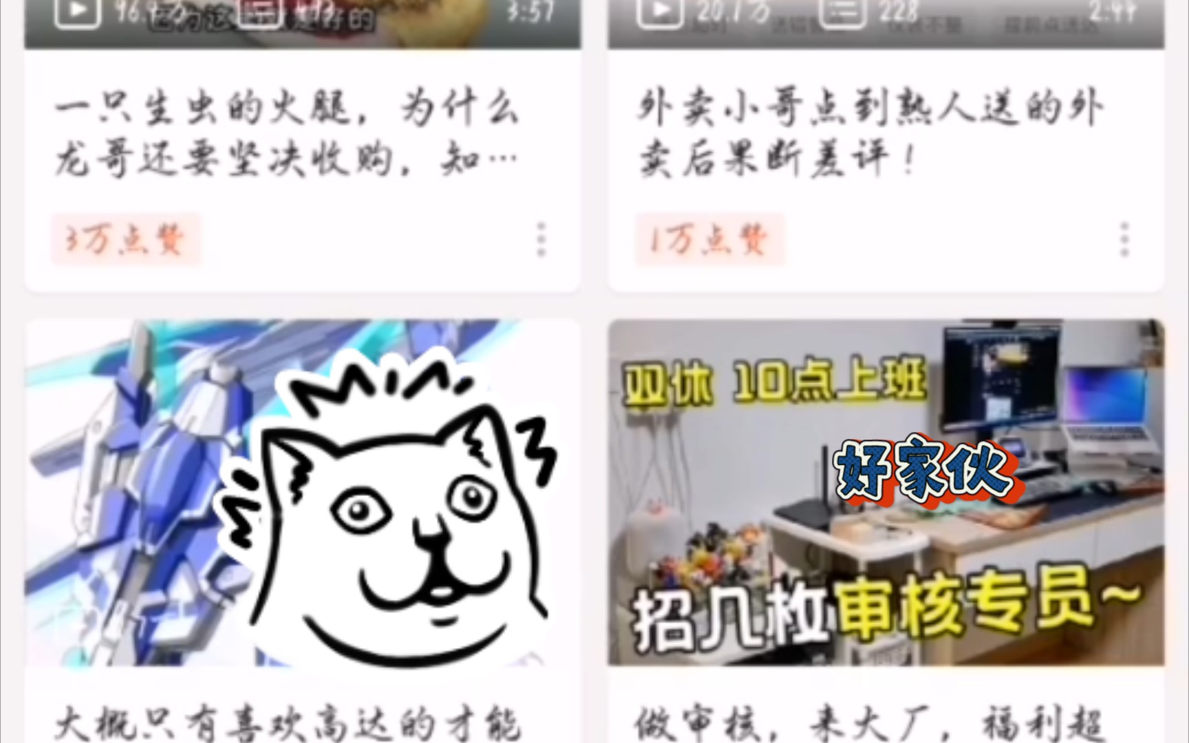 B站为什么会有这么多招聘APP广告啊,还定位QAQ哔哩哔哩bilibili