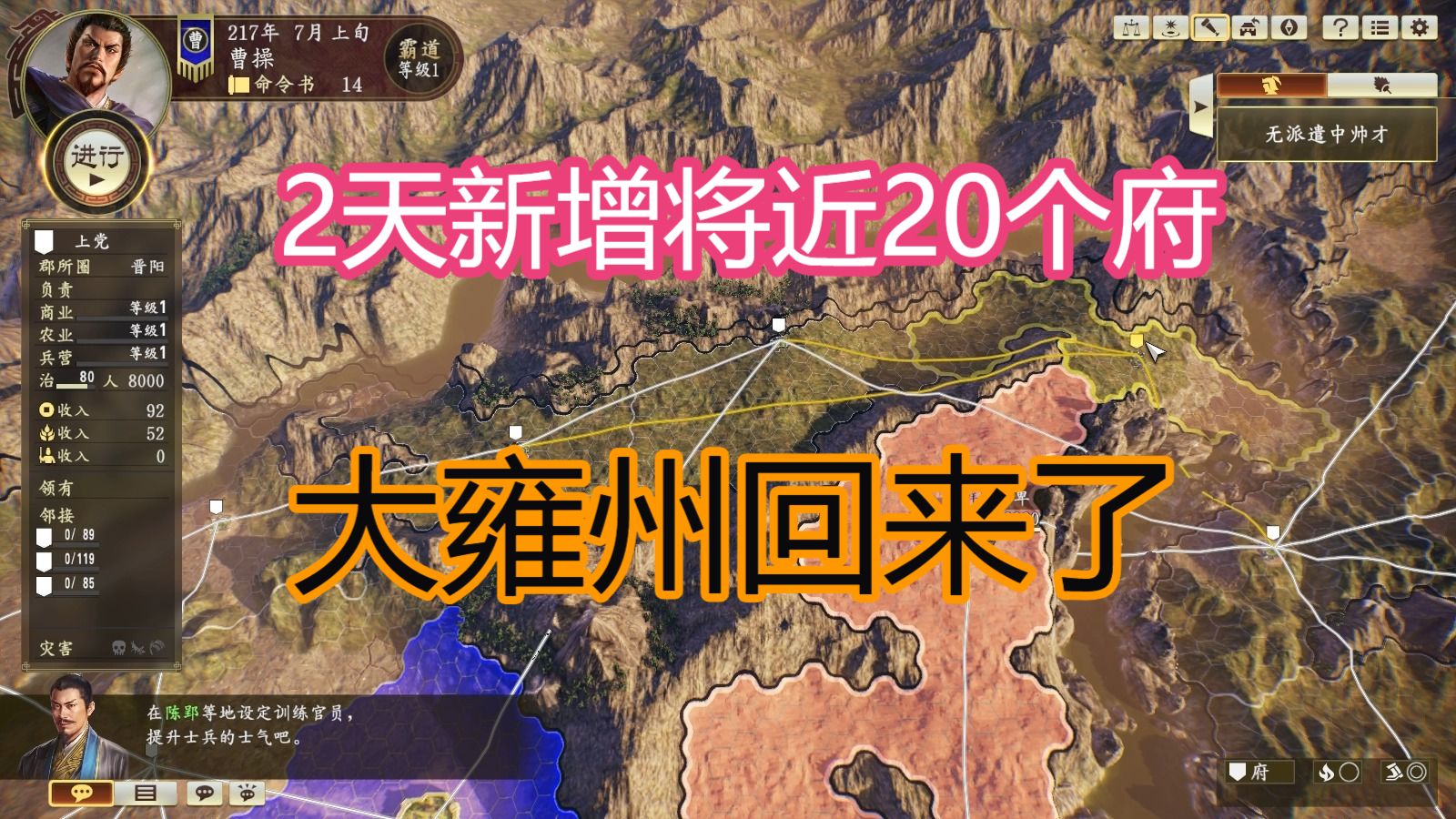 终于不改地形！完善三国志14所有的府！感谢子柔大佬和我姐姐！