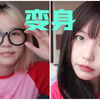 糙汉宅女也能变身清纯少女？！学生党有手就会の化妆换头术