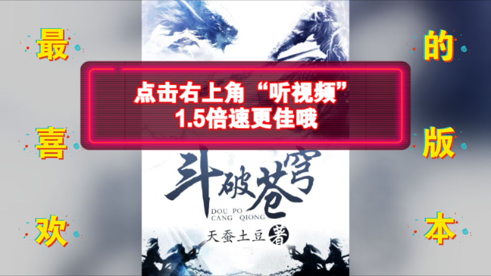 第1094集 妖圣精血哔哩哔哩bilibili