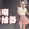 花  季  美  少  女