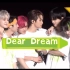 【NCT DREAM】dear dream混剪，我们一起努力，去更大的地方看一看吧
