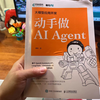 教你快速开发一个有价值的AI Agent