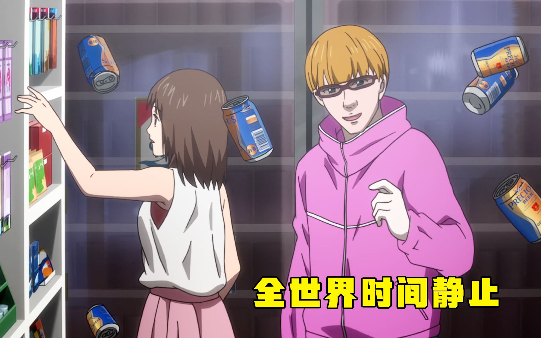 学園で時間よ止まれ