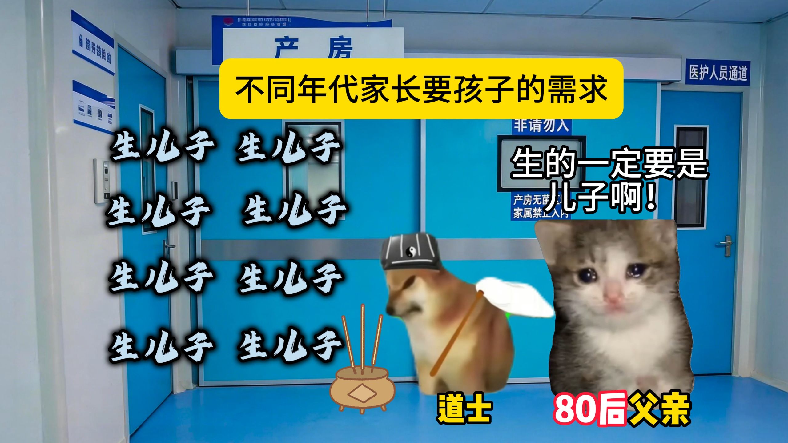 不同年代的家长要孩子需求