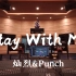 在百万豪装录音棚大声听 《孤单又灿烂的神-鬼怪》OST  灿烈&Punch《Stay With Me》【Hi-res】