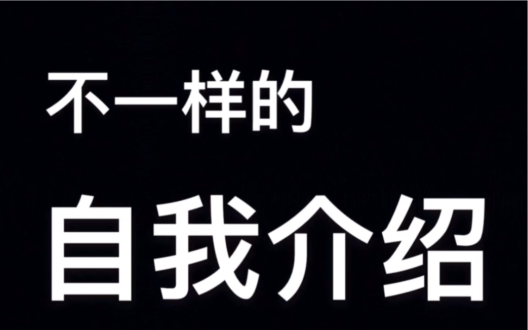 「南武中学」第14届南华奖竞选 初二一班候选人视频哔哩哔哩bilibili