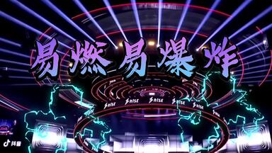 <em class="keyword">rise</em>男团全员齐表演，<em class="keyword">周震南</em>镜头也太少了吧！