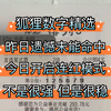 狐狸数字精选，12月13日主任开出309，也是遗憾未能命中，开启连红模式，不是很强，但是很稳