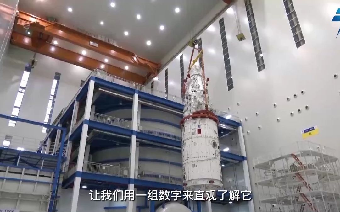 数说“问天”！165秒带你走近中国空间站首个实验舱