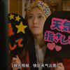 【体感预报】/超爱的女性角色（二）—万姐