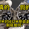劳力士潜航者黑水鬼泛滥成灾，0.2W对比12W官方正品细节，细节上差距上让鉴定师震惊