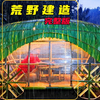 男人仅用竹子和一卷保鲜膜，就在野外搭建出遮风避雨的庇护所