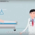 3D医学动画：《植入式输液港（PORT）》