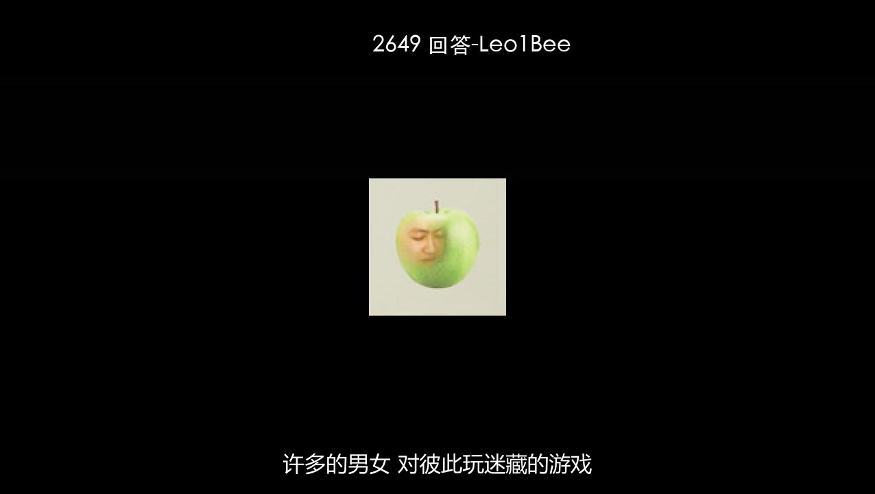 2649 回答-Leo1Bee