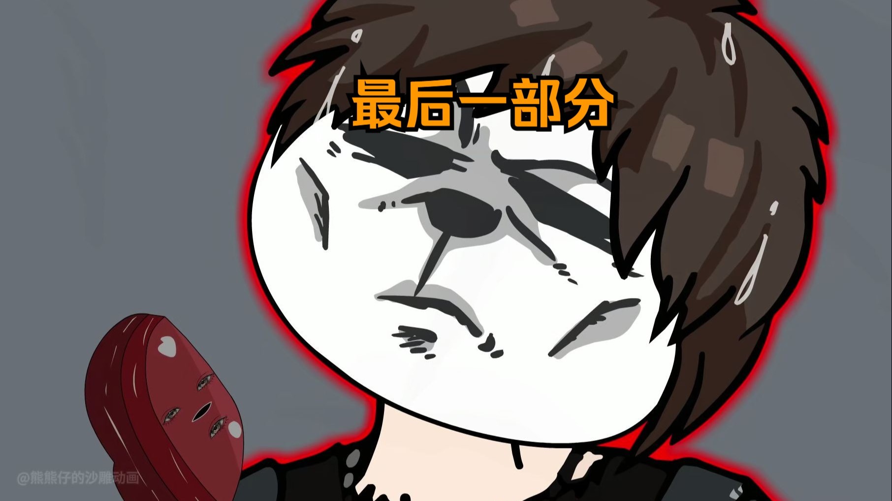 《生肖造神日记一口气版》—最后一部分。