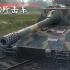 【坦克世界】E100坦克歼击车：6杀 - 万伤（里夫奥克斯）