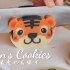 Cookies｜超可爱～小老虎切片饼干，详细教程来啦！拜个早年！