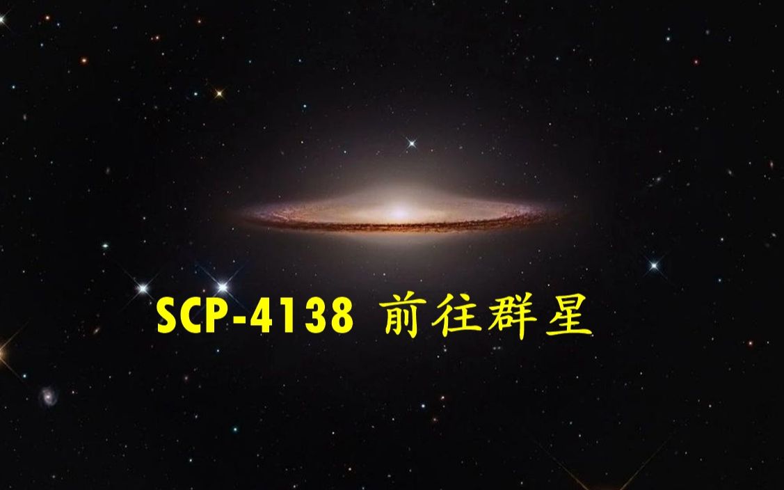 Scp 4138 