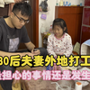 外地打工，最担心的事还是发生了！做父母真的不容易