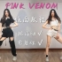 BLACKPINK回归曲‘Pink Venom’ LISA位镜面教程